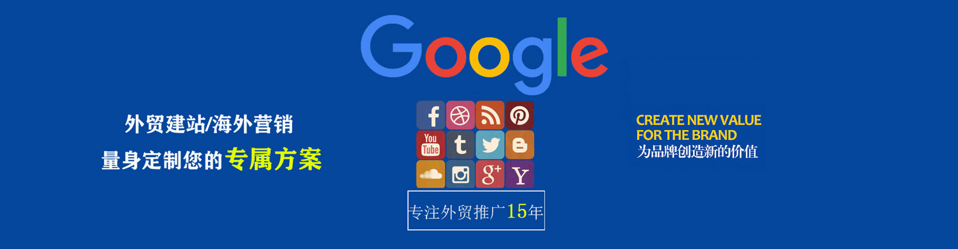 广平信息流大师